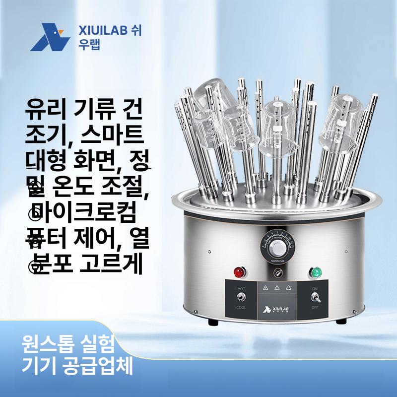 병소독기 와인병 맥주병 유리병 비커 실험실 살균기 C12형 에어플로우 드라이어 12구 - 상세 이미지 2