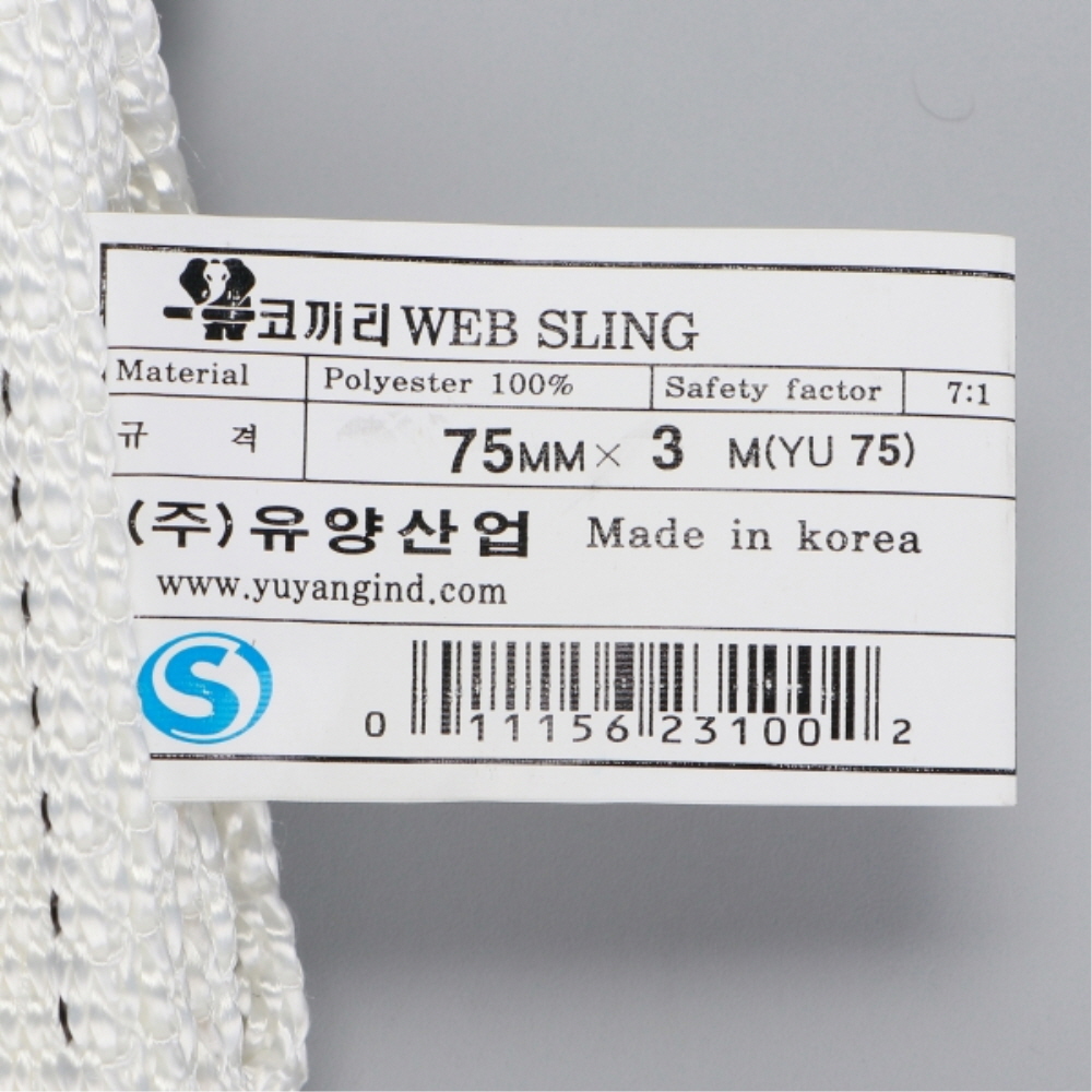 유양 안전인증 S마크 슬링벨트 75mm 3M 크레인 지게차 로프 견인바 - 상세 이미지 4