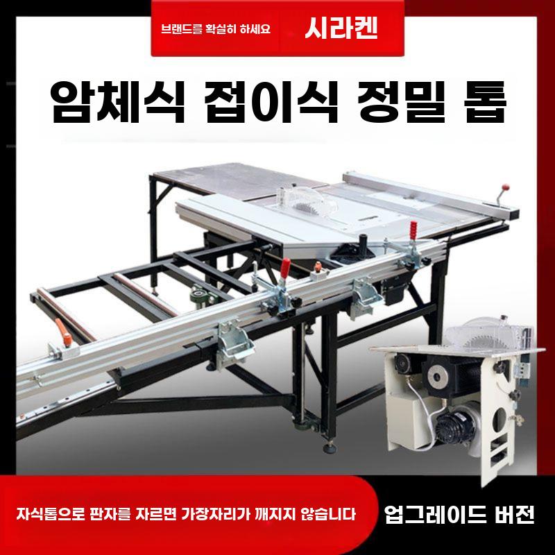 목공 테이블쏘 테이블쇼 다이 톱다이 슬라이딩 조기대 - 상세 이미지 5