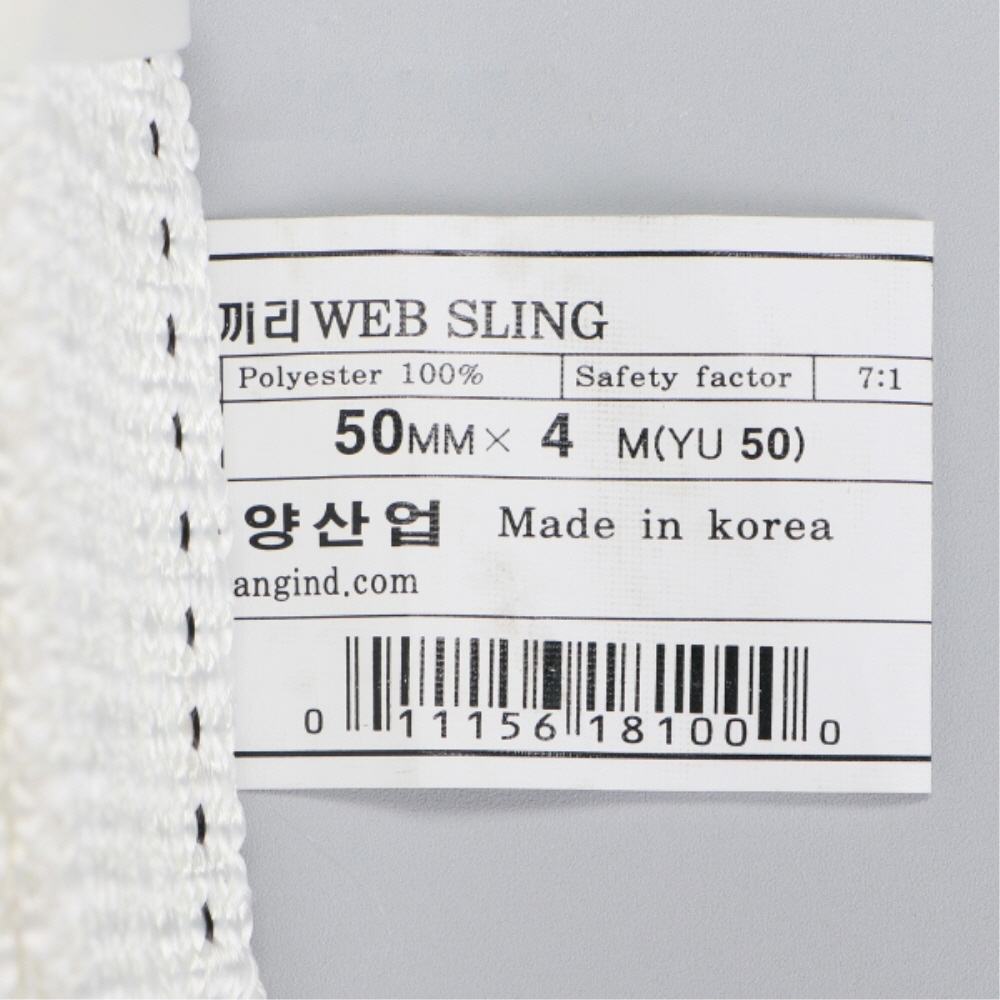 유양 안전인증 S마크 슬링벨트 50mm 4M 크레인 지게차 로프 견인바 - 상세 이미지 4