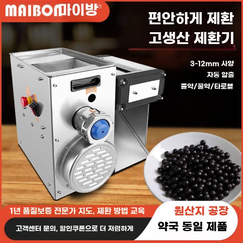 한의원 제환기 환 만들기 제조기 알약 환약 조출기 - 상세 이미지 2