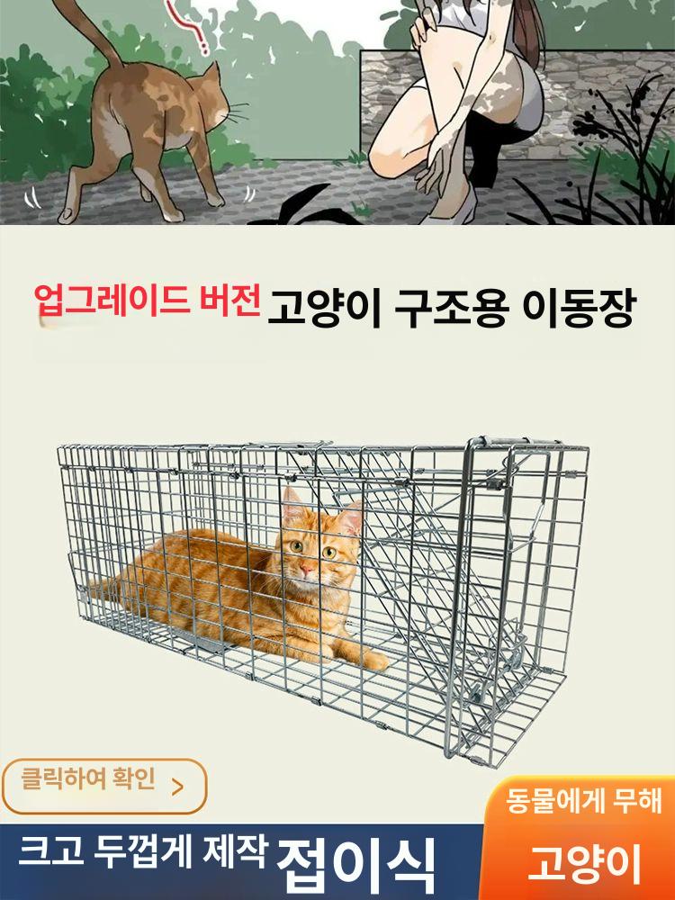 오소리 포획틀 트랩 야생 너구리 유기견 퇴치 덫 특대형 길이 66 너비 23 높이 26 cm - 상세 이미지 3