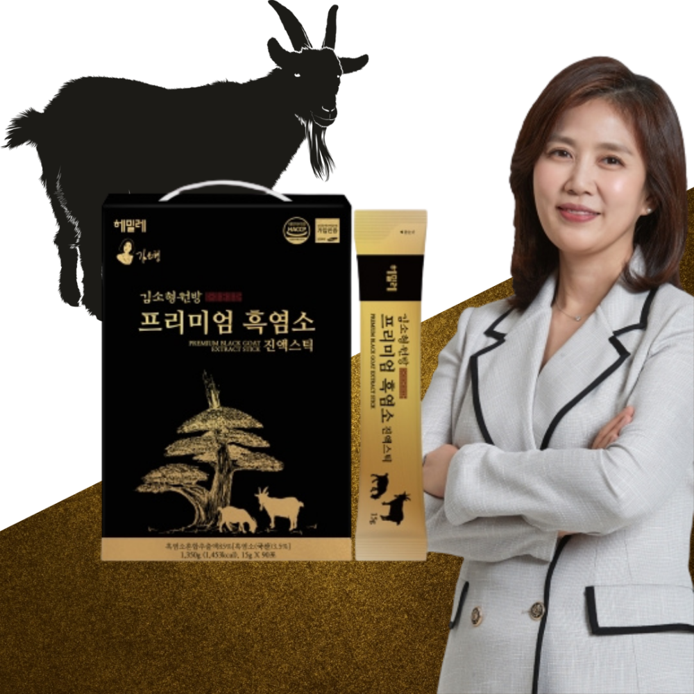 김소형 프리미엄 흑염소 허약체질 엑기스 진액스틱 15g x 90포 - 메인 이미지