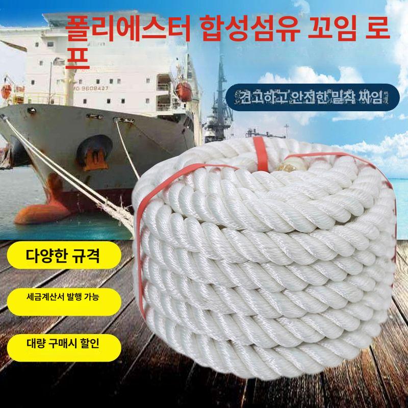 선박로프 정박 해양 선박 플로팅 두꺼운 어선 폴리프로필렌 길이 밧줄 보트 요트 고정 닻줄 40mm 폴리프로필렌 - 상세 이미지 3