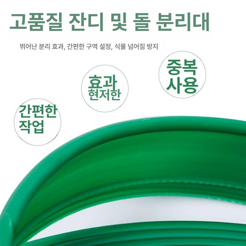 화단 경계 분리막 잔디 엣지 분리대 흙 울타리 테두리 10cm 너비 100m 그린 특가 - 상세 이미지 2