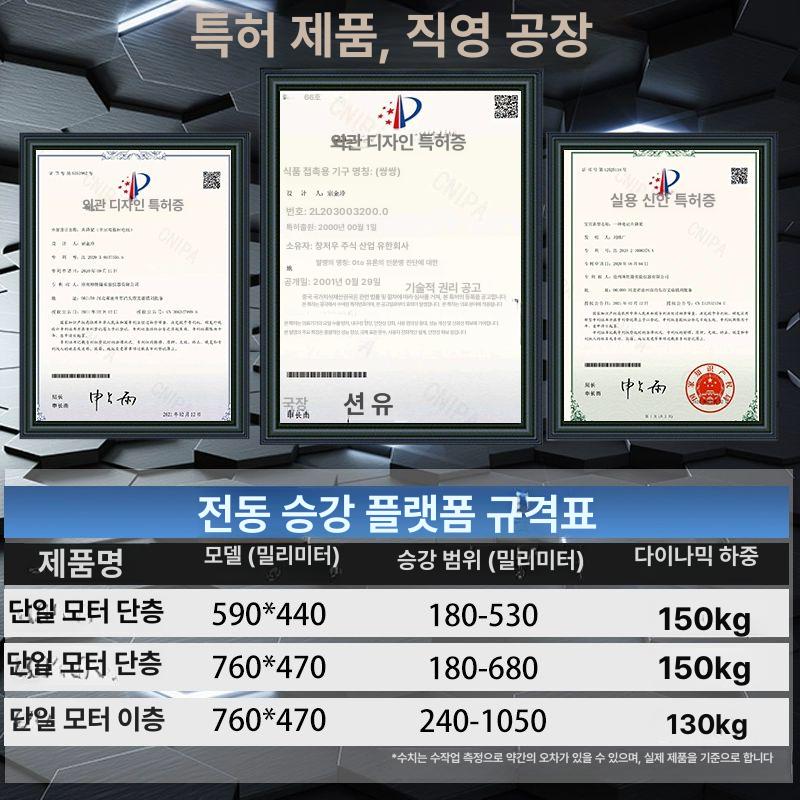 이동식 전동 리프트 테이블 세탁기 건조기 단층 590x440mm 리모컨+회전 150kg - 상세 이미지 4