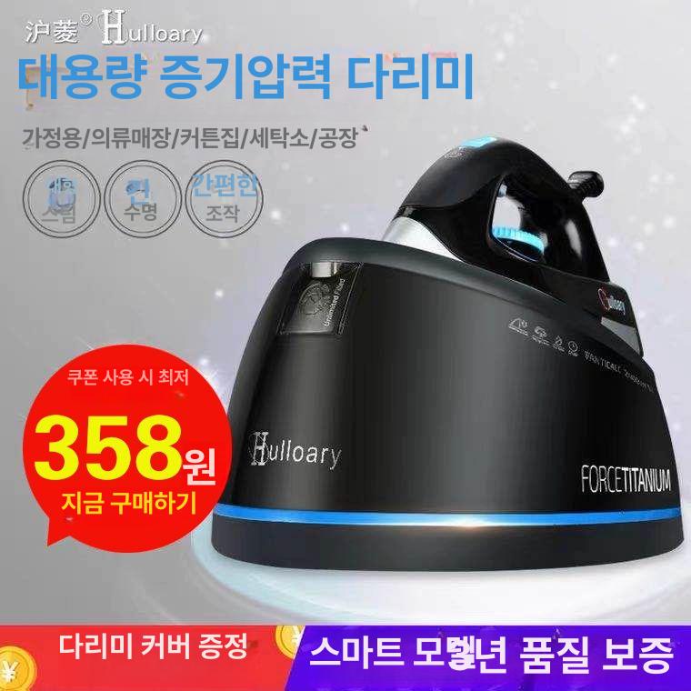 세탁소 다리미 스팀 핸디형 핸드형 커튼 고출력 스테인레스 옷기 옷가게 다림질 가정용 수선실 기계형+1.6m 스팀 호스+1년 보증 - 상세 이미지 4