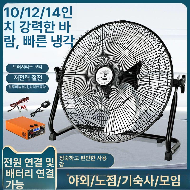 태양광 선풍기 야외 피서 패널 여행 차박 여름 전원이 등산 태양열 캠핑용 충전 12인치 12-24V 배터리선 3단바람 - 상세 이미지 2