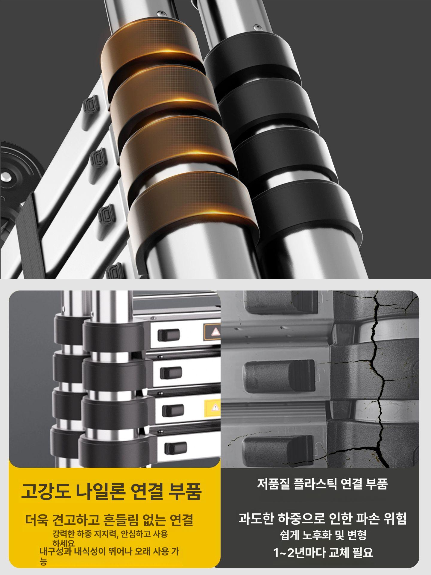 사다리 아웃트리거 A형 보조다리 짝다리 수평조절 전도방지대 지지대 높이조절 접이식 업그레이드 두꺼운 강화 2.5+2.5m 신축 사다리 - 상세 이미지 2