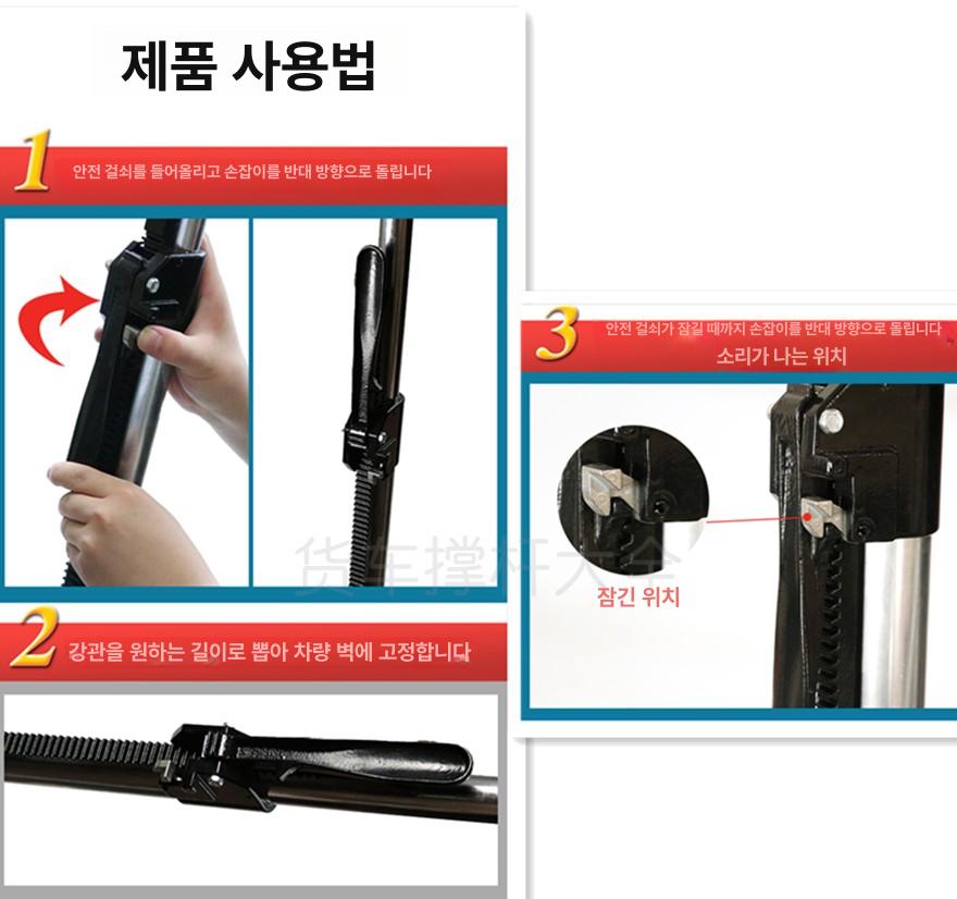 탑차받침봉 칸막이 냉동 카고바 차량 받침봉 짐칸 펜스 화물 기본 탑차 안전바 고정대 화물차 스틸 2700-3080mm - 상세 이미지 4