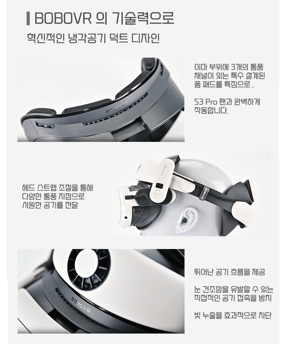 메타퀘스트3 vr 스트랩 악세사리 BOBOVR F3 가죽 안면폼 환기 인터페이스 오큘러스 이미지 4