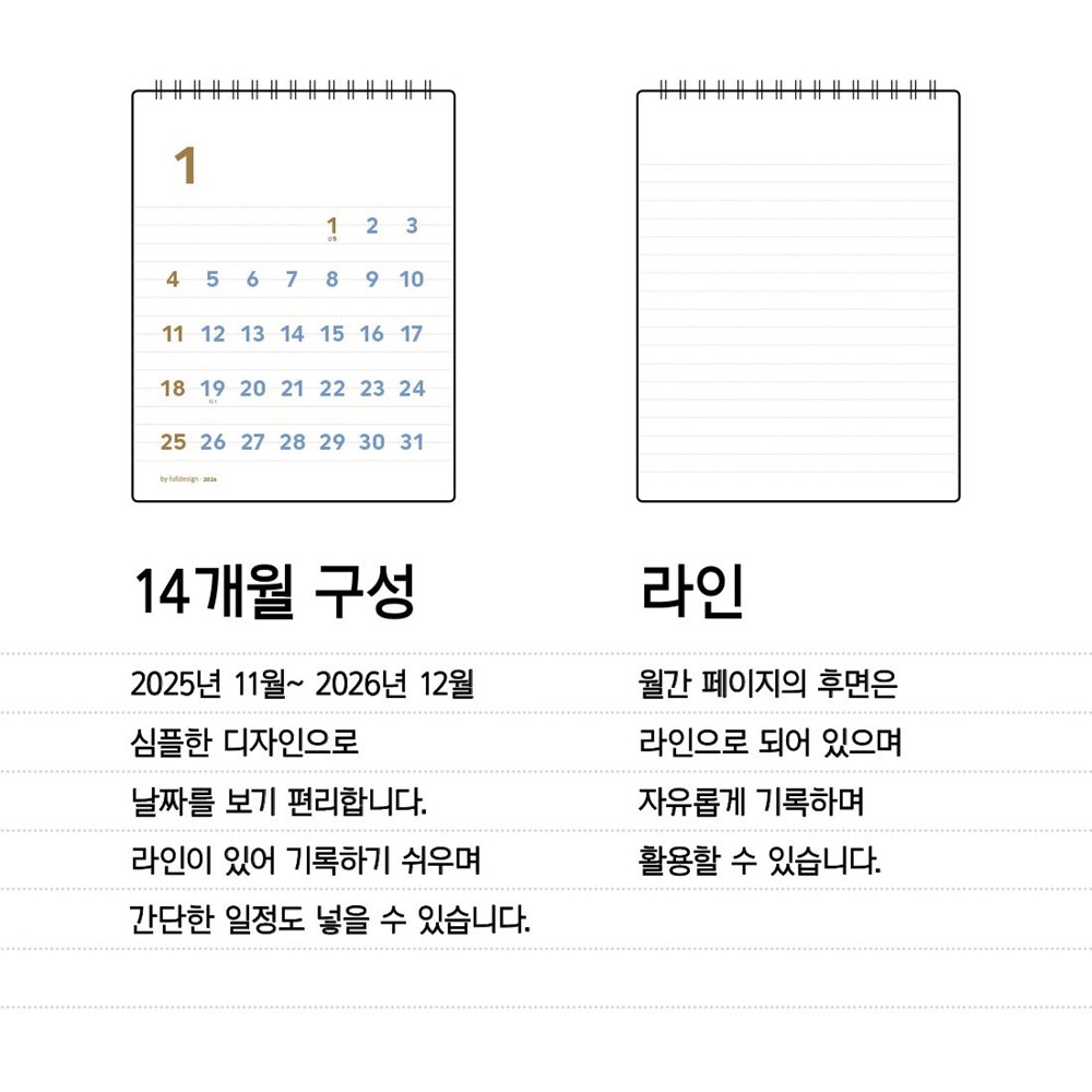 2026년 미니 탁상 달력 2026 데스크 캘린더 스케줄러 26년 작은달력 바이풀