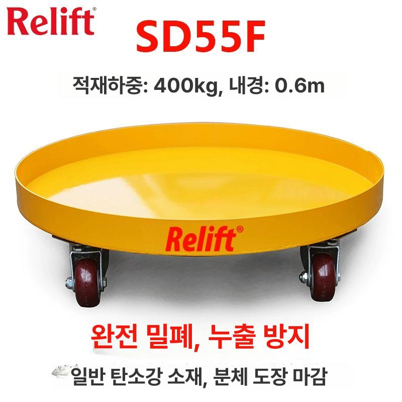 드럼통 이동바퀴 받침대 오일통 끌차 원형 대차 운반 용 SD55F 전면 밀폐 방수 - 상세 이미지 4