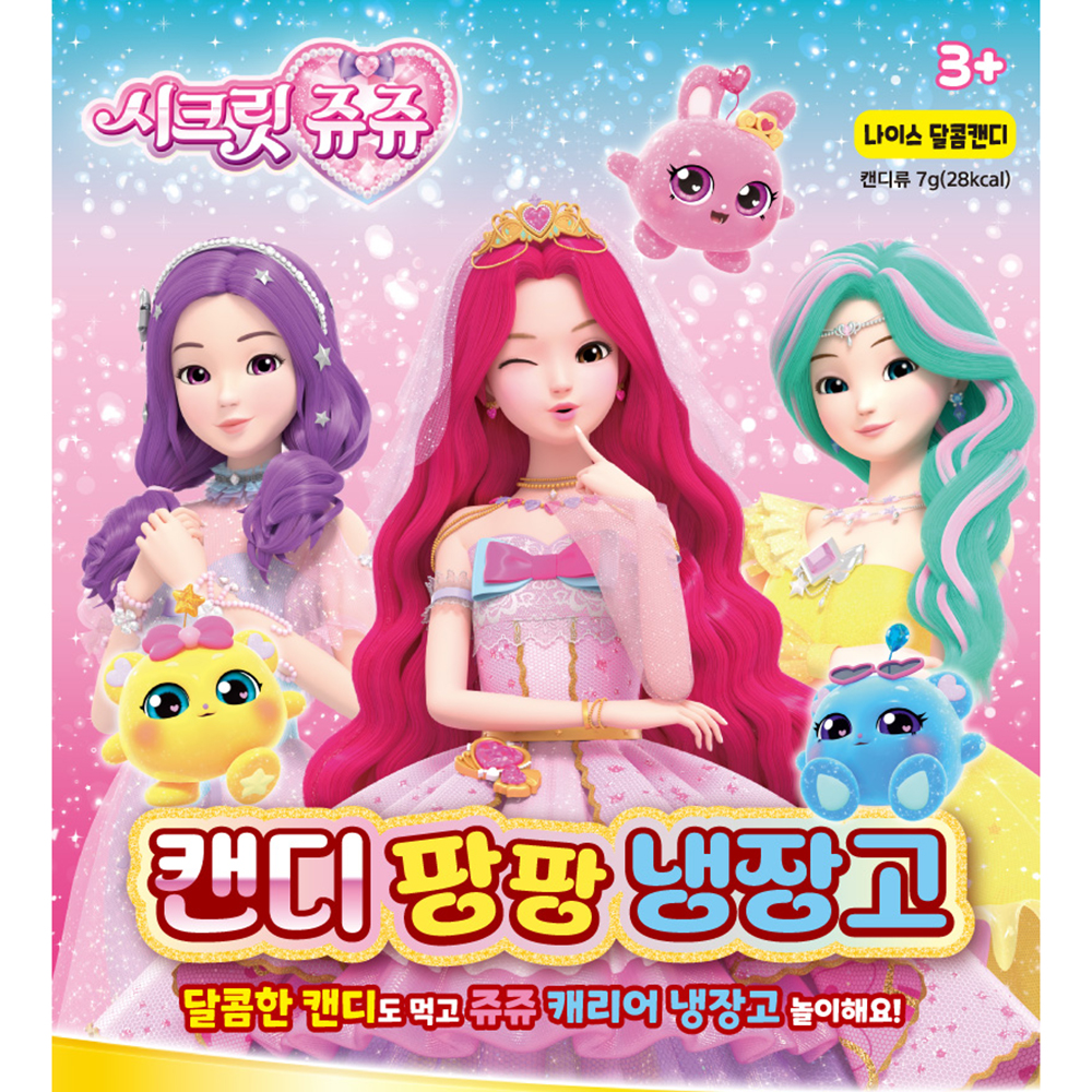 시크릿쥬쥬 캔디팡팡 냉장고 유아 어린이 역할 소꿉놀이 장난감 선물 스티커세트 - 상세 이미지 2