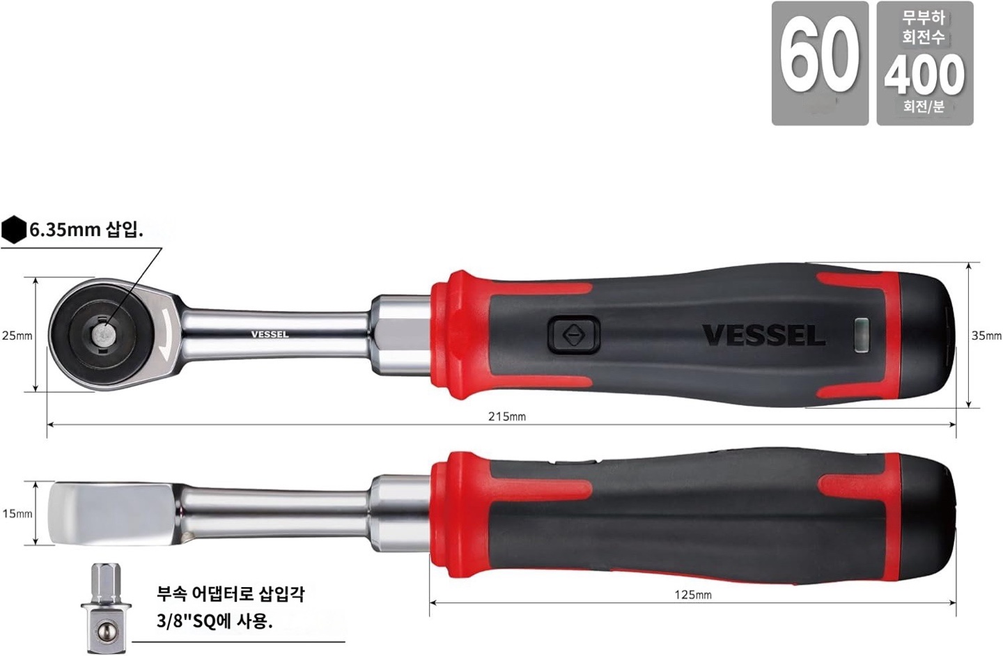 VESSEL 베셀 무선 전동 400ER3-1M 라쳇 랜치 세트 - 상세 이미지 3