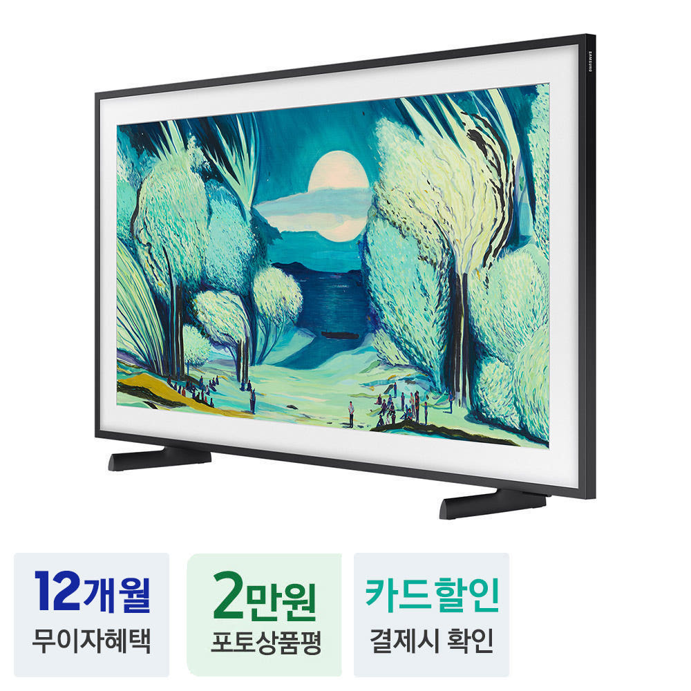삼성 더 프레임 QLED TV 125cm(50인치) KQ50LSF03AFXKR 4K 무빙스타일 - 상세 이미지 2