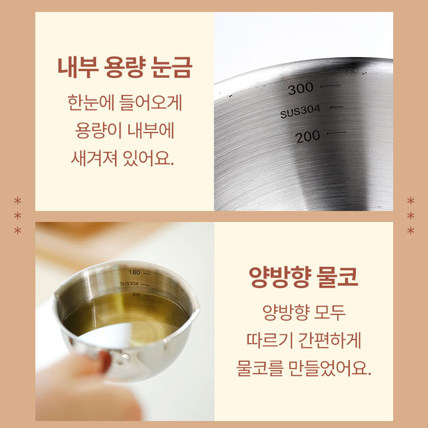 미니 밀크팟 인덕션용 가벼운 냄비 이유식 밀크팬 스텐멀티팟 소스팬 소 150ml - 상세 이미지 2