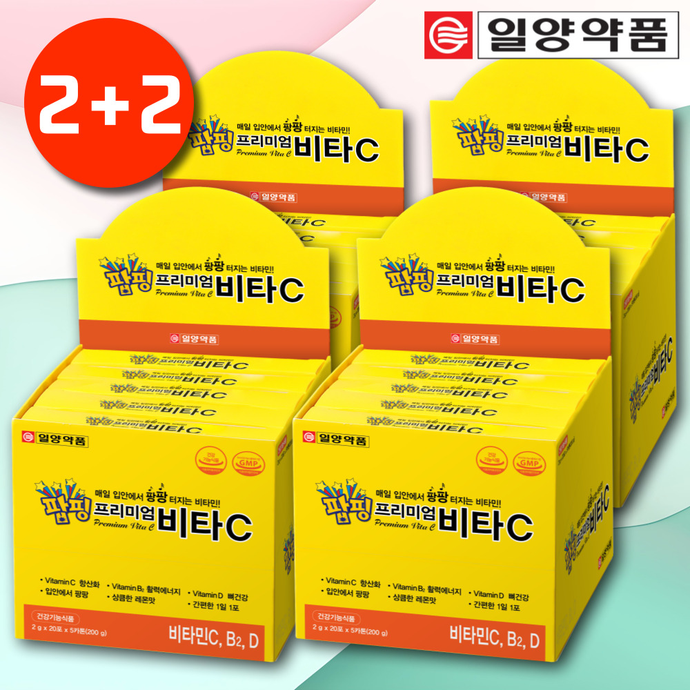 어린이비타민C 분말 효능 비타민씨 가루 비타민시 아스코르브산 - 상품 이미지