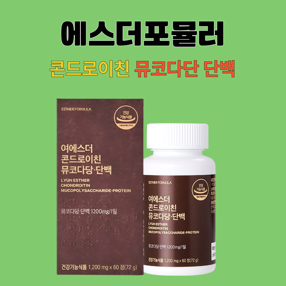 에스더포뮬러 콘드로이친 소유래 뮤코다당 단백 60정X2박스 - 상세 이미지 4