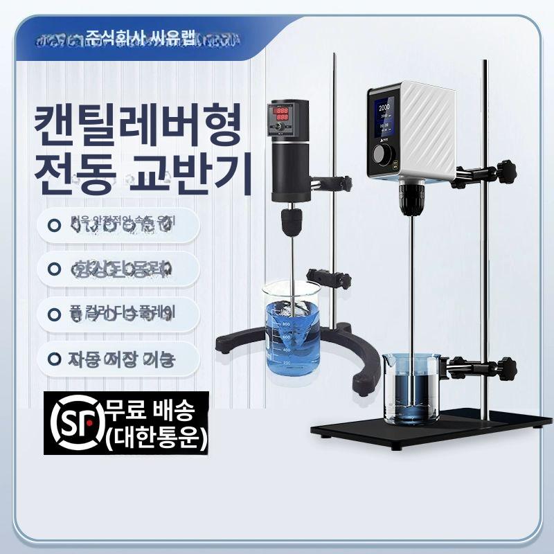 소형 스터러 연구소 무극 액체 믹서 교반기 모집 과학 오버헤드 액상 컬스크리타이밍 구형 EOS-60 비주얼 컬러 스크린 20L - 상세 이미지 2