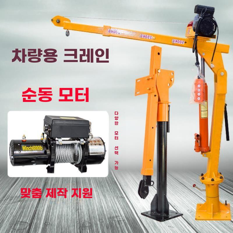 차량용 전동 소형 호이스트 크레인 트럭 기중기 리프트 - 상세 이미지 4