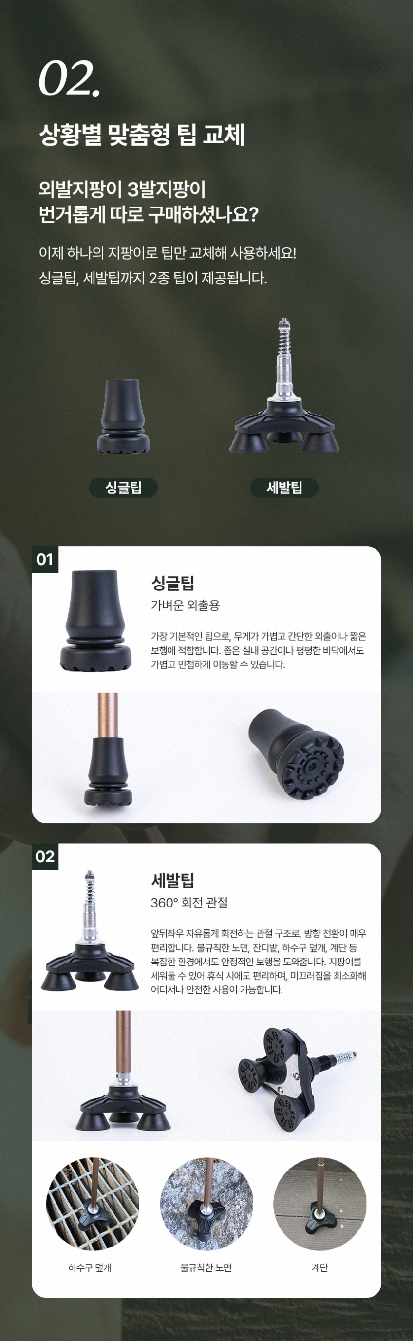 스톤브릿지 테라 접이식 초경량 어르신 지팡이 고급형 노인 지팡이 할머니 할아버지 판매처 상세 정보 이미지 4