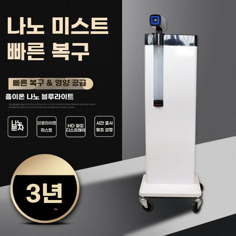 블루라이트 헤어케어기 염색 파마 전용 영양공급 스팀기 - 상세 이미지 4