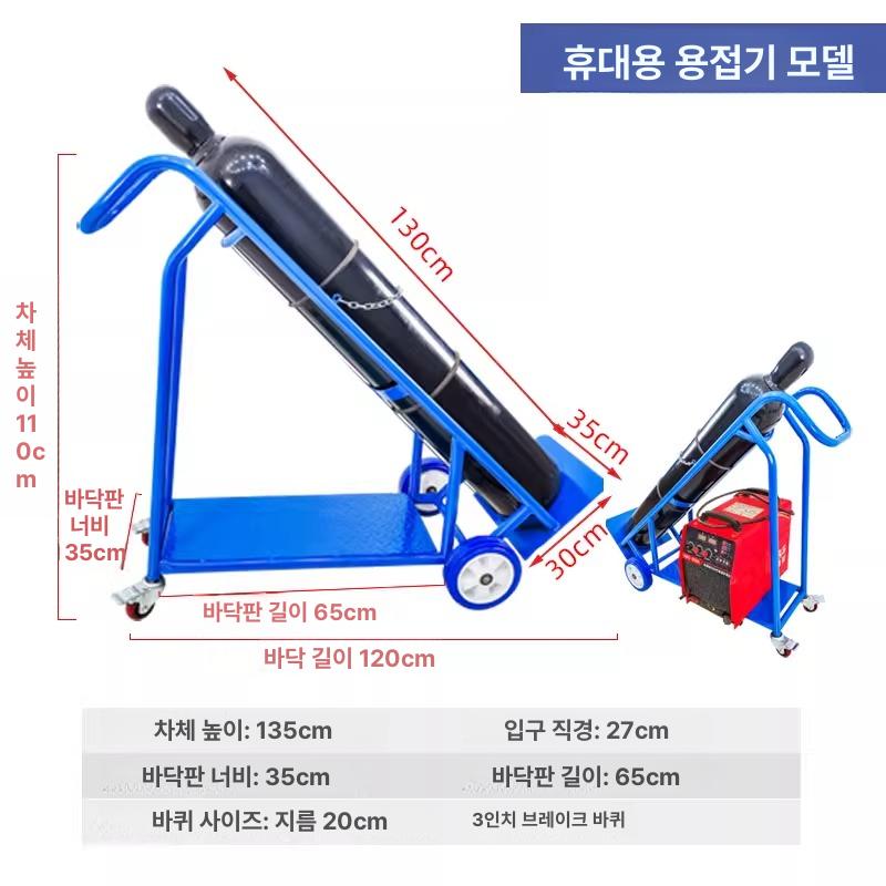 산업용 가스통 핸드카 운반기 산소통 카트 실린더 손수레 두꺼운 가스통 카트-10인치 바퀴 포함 - 상세 이미지 2