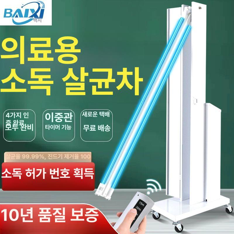 UV 공간 살균기 자외선 스위치선 실내 네일소독기 소독기 원버튼 리모컨 오존 살균 의료용등급 65W 없음 타이머 - 상세 이미지 2