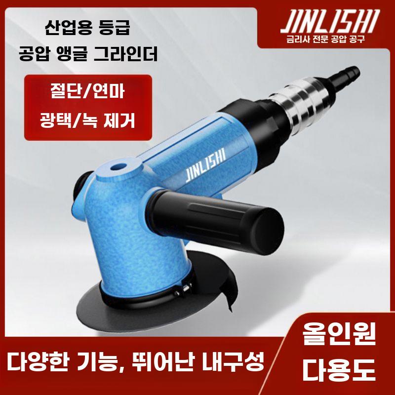 산업용 그라인더 공압식 다용도 연마기 절단기 연마 연삭 4인치 90 (3402-90) - 상세 이미지 4
