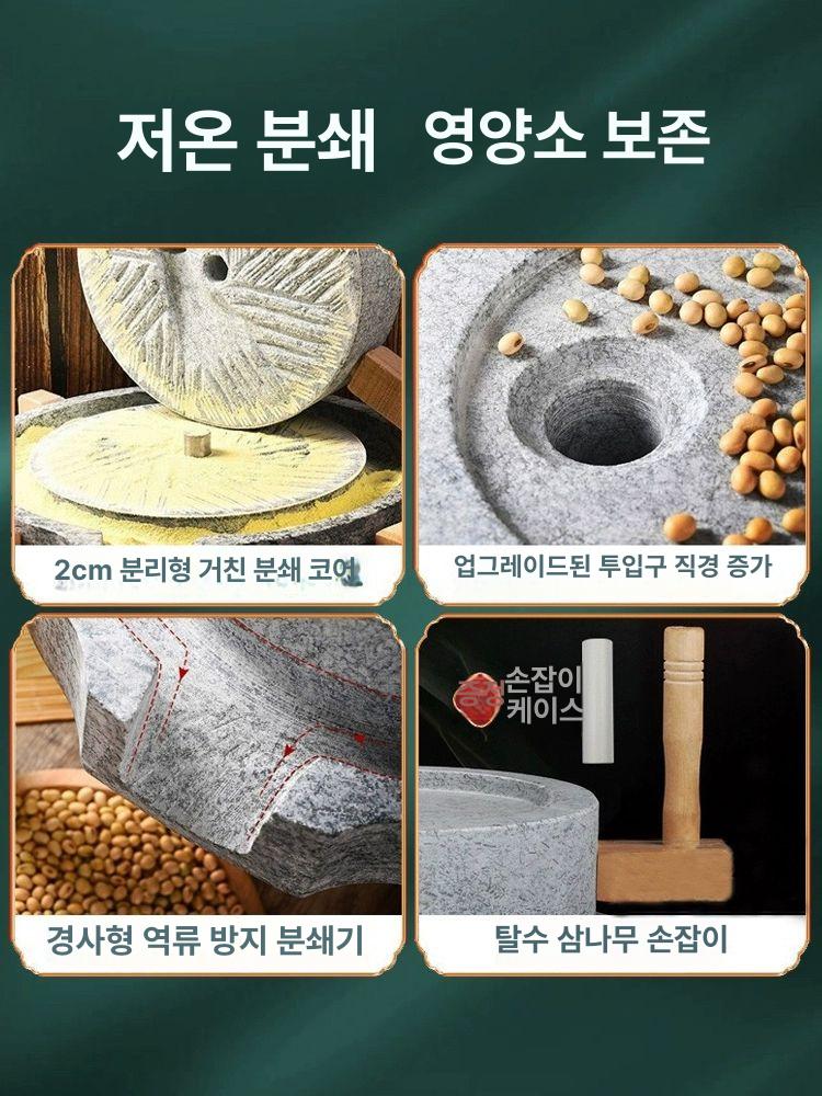 미니 맷돌 두부 만들기 콩국수 콩물 분쇄기 콩갈기 20x30 나무틀 포함 - 상세 이미지 4