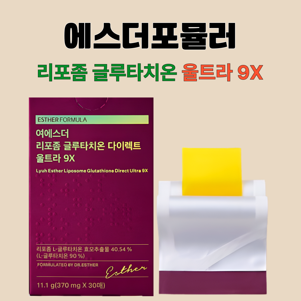 에스더포뮬러 여에스터 글루타치온 울트라9X 필름 30매X3개 - 상세 이미지 3