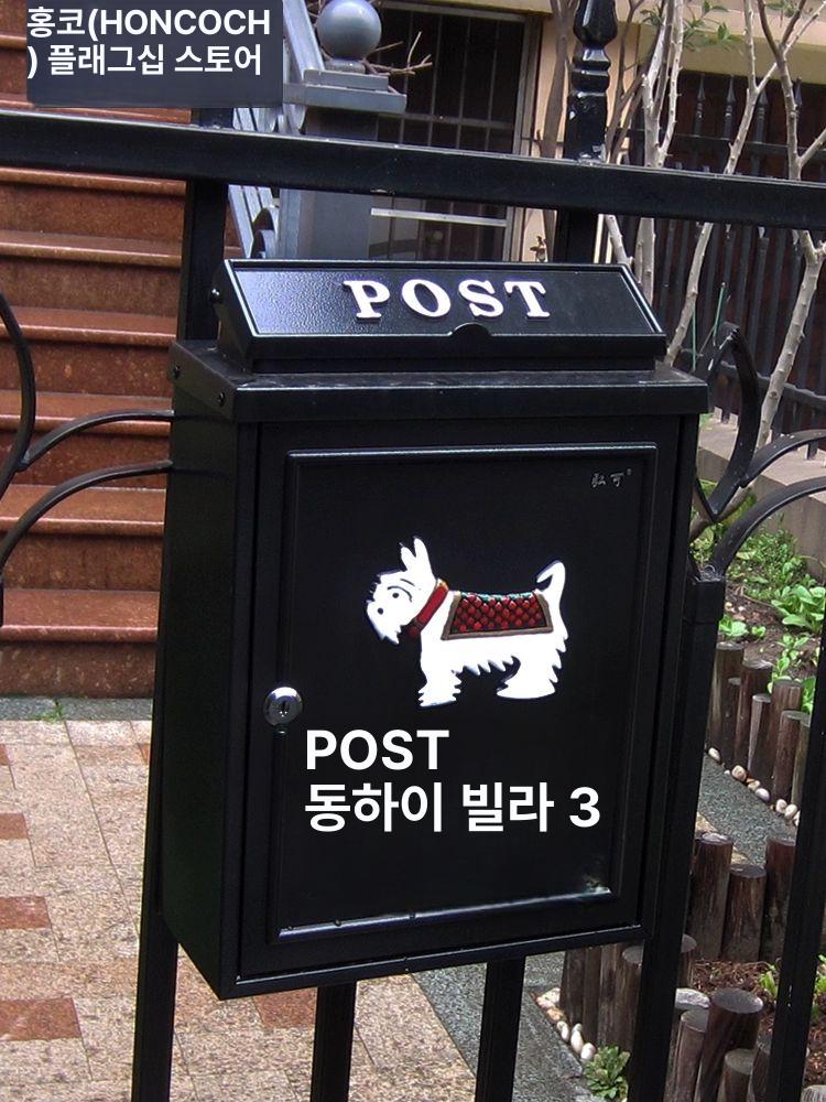 전원 주택 우체통 벽걸이 우편함 휀스 펜션 간이 출입문 펜스 골동품 카페 대문 벽걸이우편함 골든로즈 - 상세 이미지 2