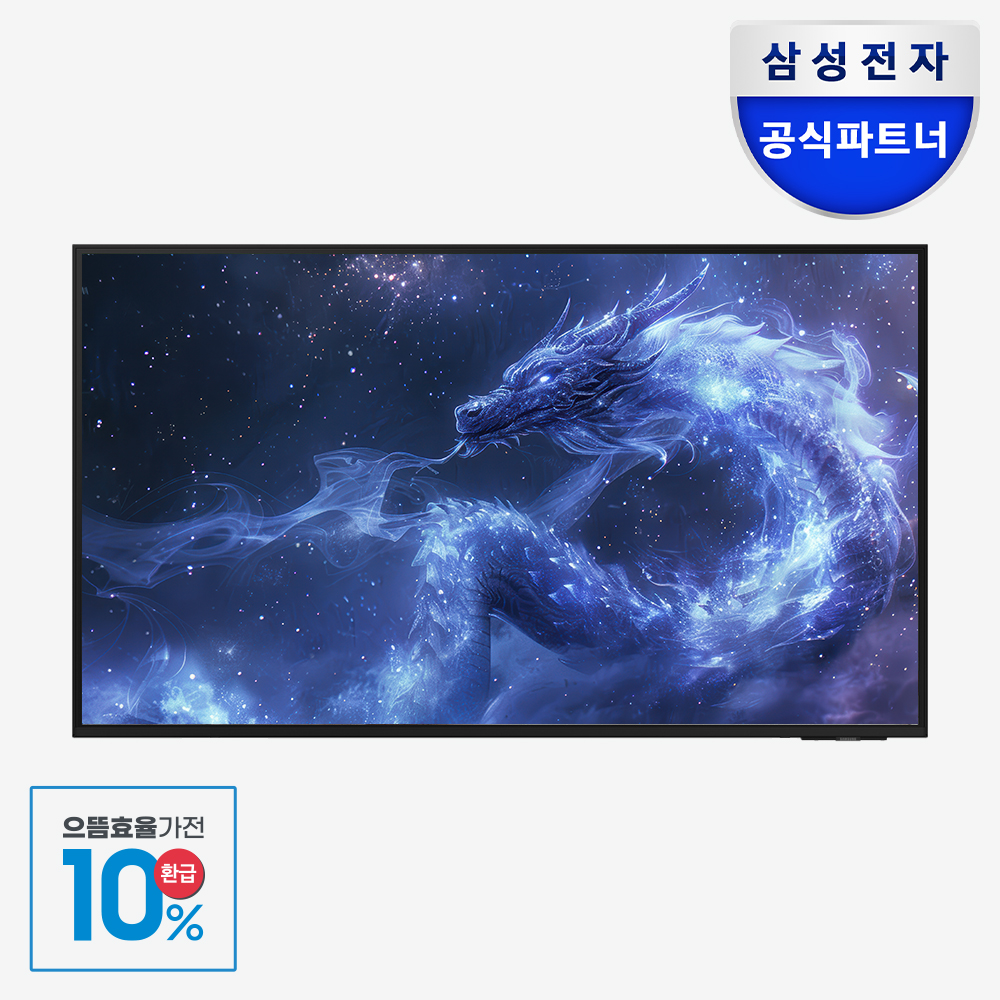 [으뜸효율]환급10% 삼성 163.9cm(65인치) 비즈니스 TV 4K 65BEF 벽걸이형