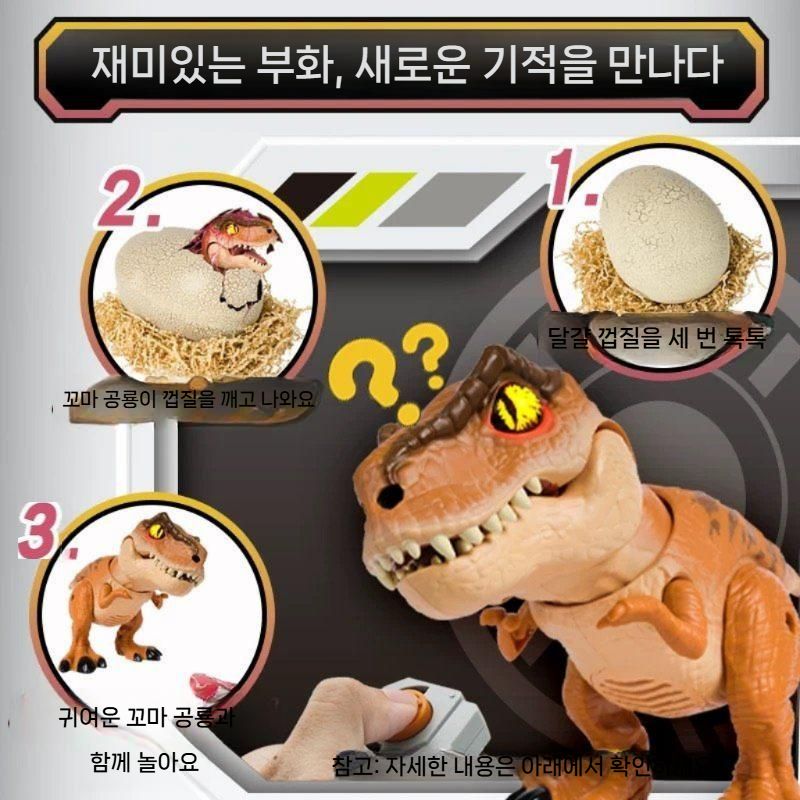 알 꺠고 나오는 공룡 티라노 움직이는 공룡 티라노 쥬라기 부화 로봇 - 상세 이미지 2