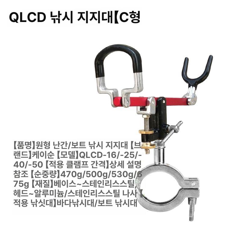 낚시받침대 선상거치대 받침틀 브래킷 멀티 부품 수갑 선상 릴받침대 제외 좌대 수갑형 갯바위 QLCD-25 만능 스탠드 C형 - 상세 이미지 5