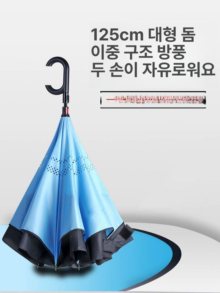 대형 거꾸로우산 튼튼한 방수 차량용 거꾸로 우산 자외선차단 자동우산 장우산 역방향 핸즈프리 수동-블루 - 상세 이미지 4