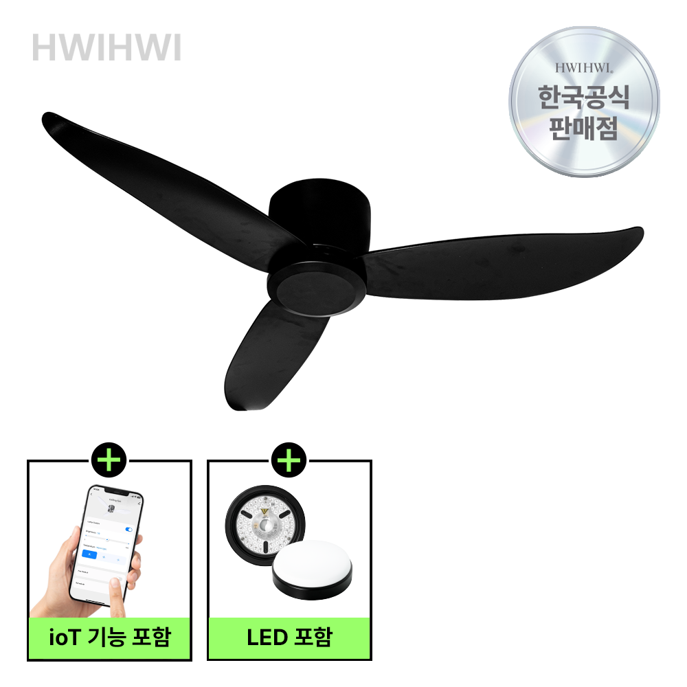 [LED포함] SENA 실링팬 설치 조명 거실실링팬 BLDC 블랙 IoT 원격 107cm