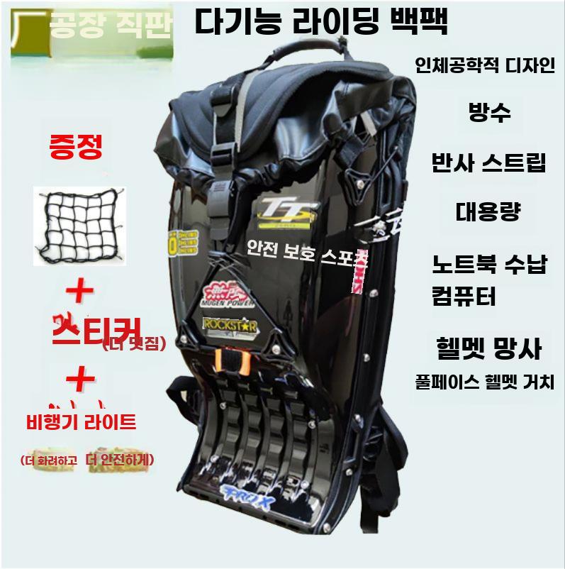 하드쉘 백팩 방수 헬멧 라이딩장비 승마 오토바이 - 상품 이미지