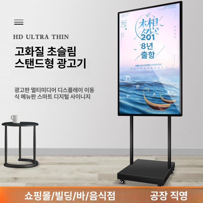 디지털 입간판 전자배너 고화질 스탠드 광고용 모니터 32인치 독립형 2+32G 공식 표준 구성 - 상세 이미지 2