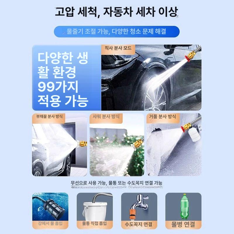 충전식 세차건 전동 워터건 무선 물총 분사기 고압 4펌프 동력 10단 1전기 1충전 A - 상세 이미지 5