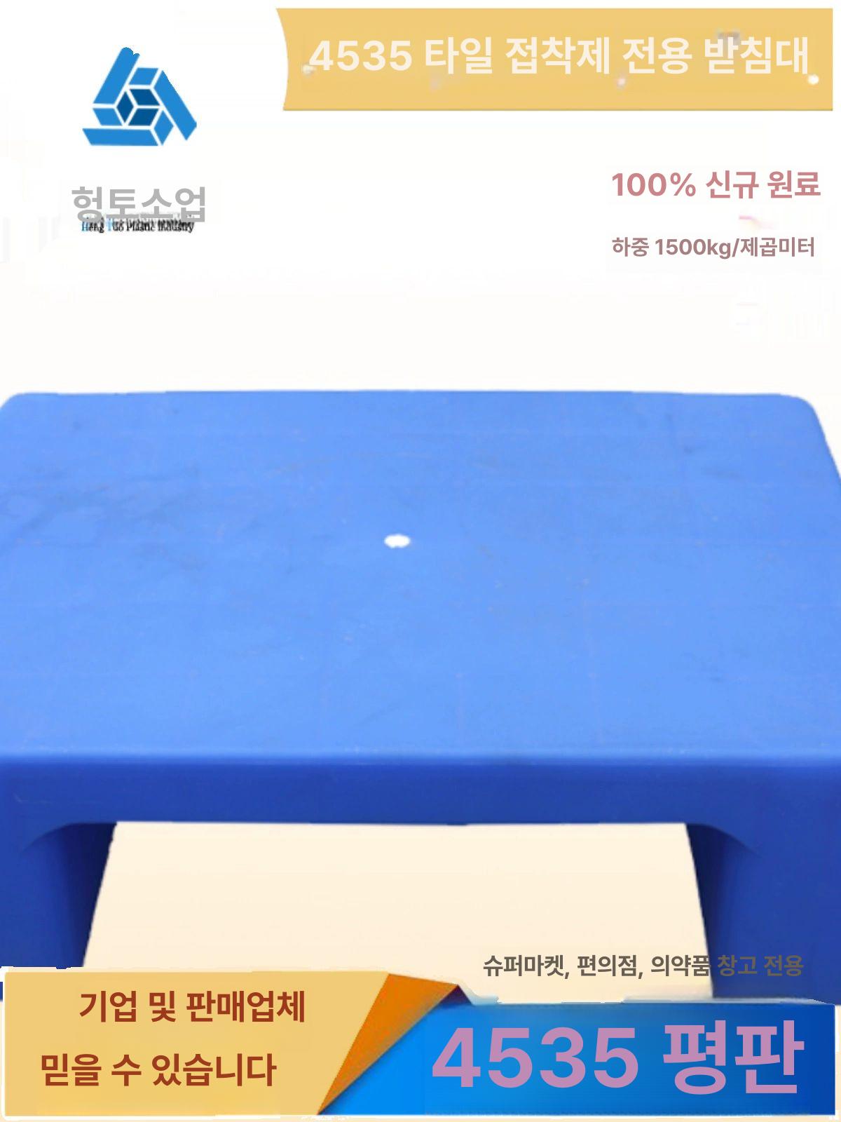 소형 파렛트 창고 중량 물류 바닥 팔레트 적재 지게차 운반 선반 냉동 빠레트 산업용 4030 40x30cm 1.3kg - 상세 이미지 3