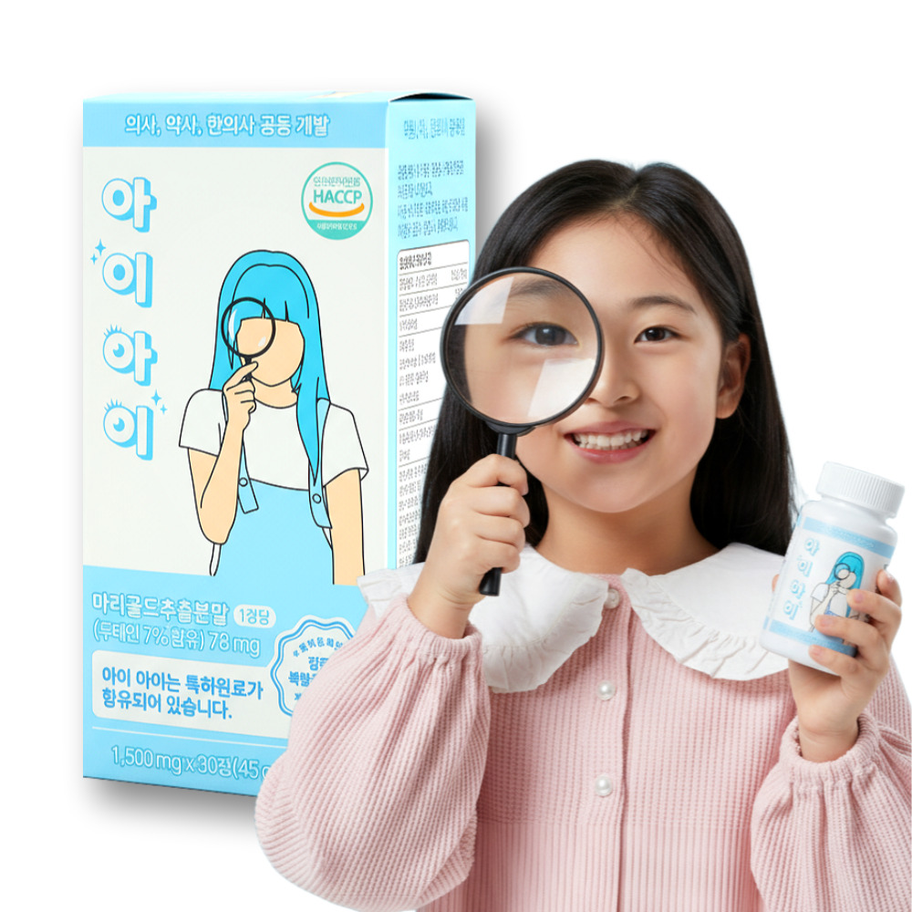 아이아이 키즈 아이케어 마리골드추출물 특허원료함유 츄어블 - 메인 이미지