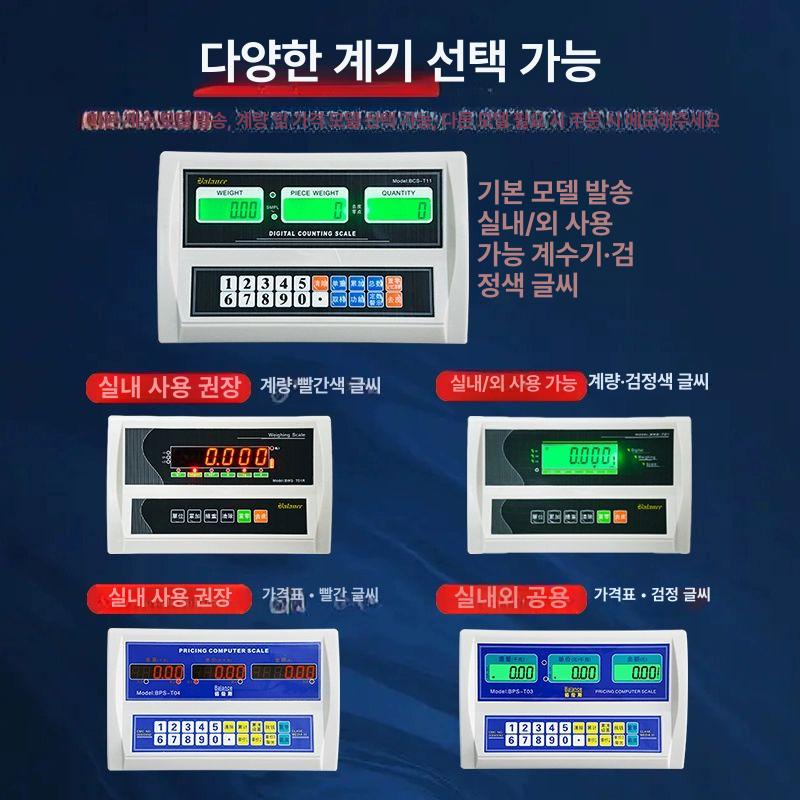 전자저울 30kg 고정밀 물류용 저울 농가용 산업용 용 30kg 정확도 1g 30x40cm - 상세 이미지 4