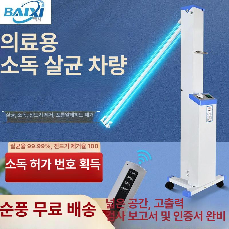 UV 공간 살균기 자외선 스위치선 실내 네일소독기 소독기 원버튼 리모컨 오존 살균 의료용등급 65W 없음 타이머 - 상세 이미지 4