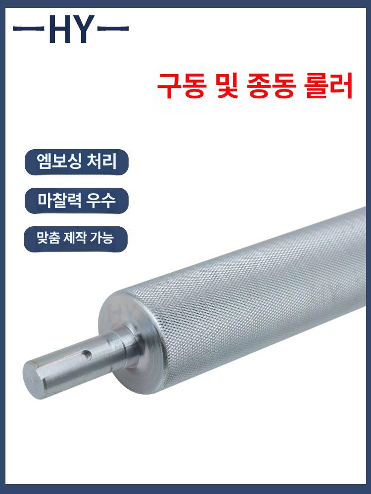 부품 컨베이어벨트 로라 공장 레일 교체 롤러 직경 57mmx관 100mm 9종세트 - 상세 이미지 2
