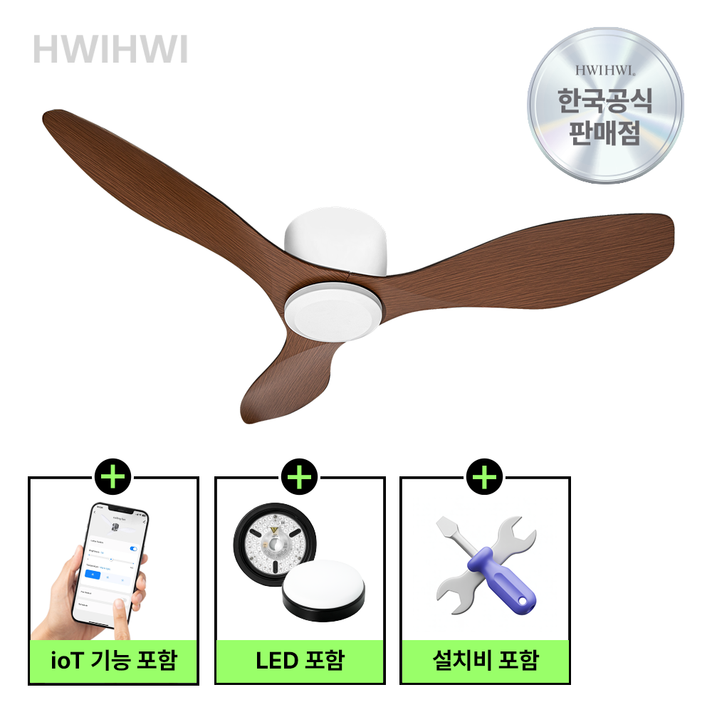 [설치비 + LED포함] VANE 실링팬 조명 거실 BLDC 화이트 IoT 122cm