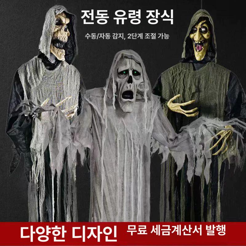유령 해골 인형 할로윈 데이 인테리어 소품 포토존 해골 - 상세 이미지 2