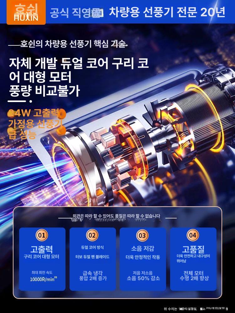 쿨링 24V 대형 화물차 풍량 냉각팬 오렌지 냉풍기 통풍시트 양방향 인버터 특대형 24V 314U 터보팬 - 상세 이미지 3