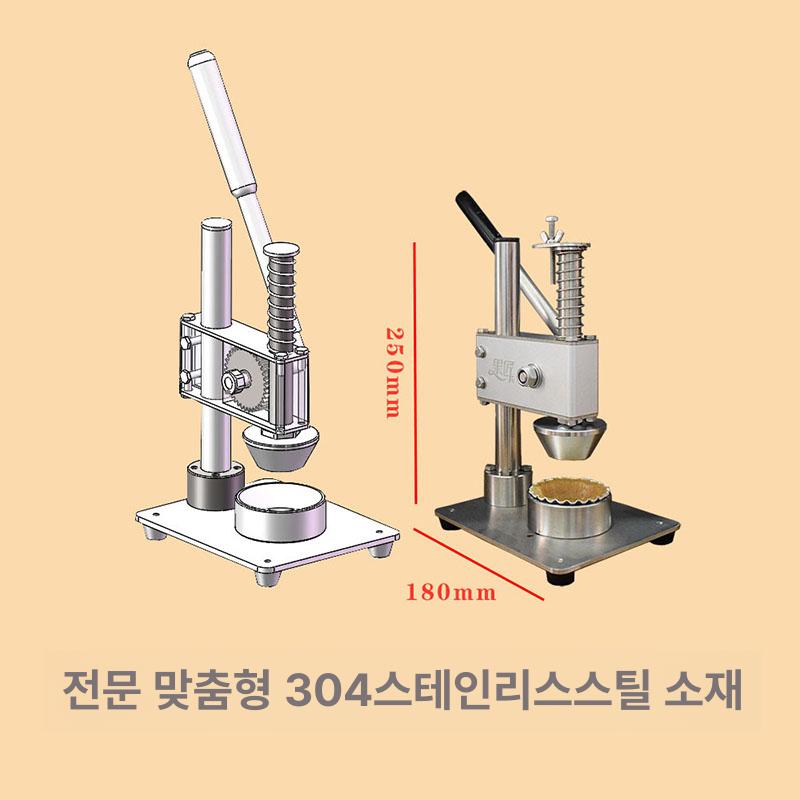 에그타르트 프레스 틀 성형기 디저트 몰드 컵케일 YT30-19 - 상세 이미지 4